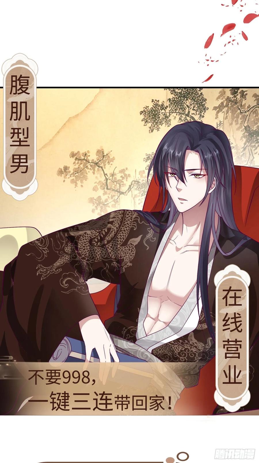 这个王爷他克妻，得盘! - 019斗法 - 第51张图