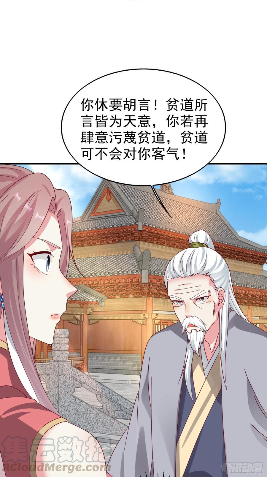 这个王爷他克妻，得盘! - 019斗法 - 第19张图