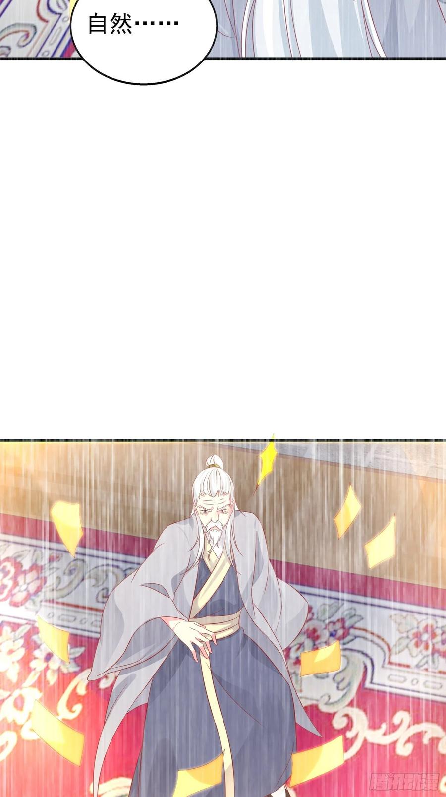 这个王爷他克妻，得盘! - 019斗法 - 第44张图