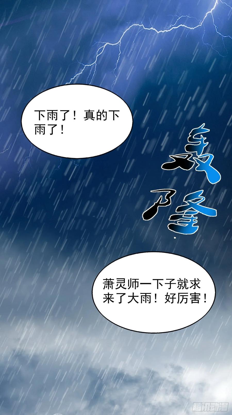 这个王爷他克妻，得盘! - 019斗法 - 第24张图