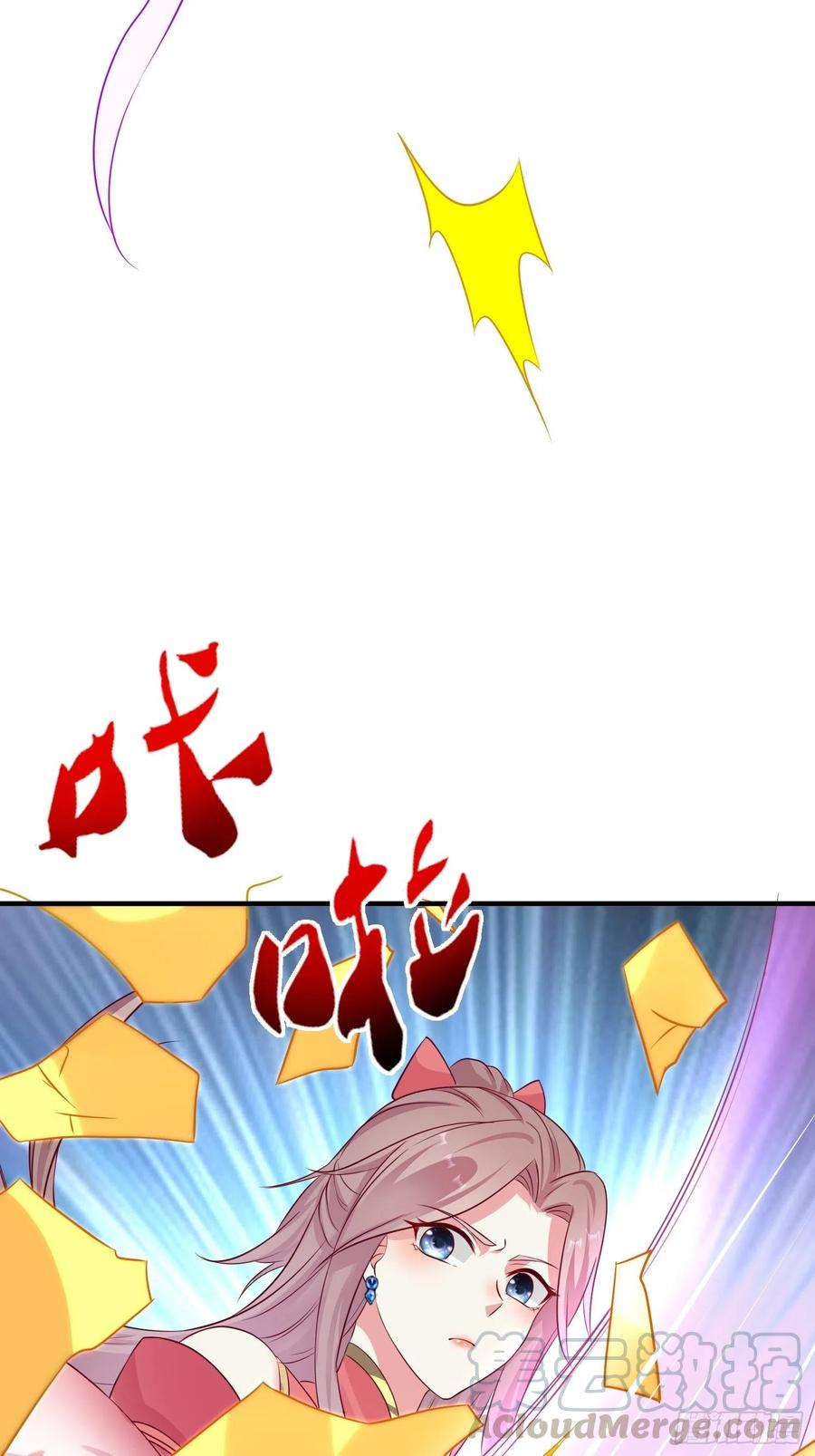 这个王爷他克妻，得盘! - 019斗法 - 第46张图