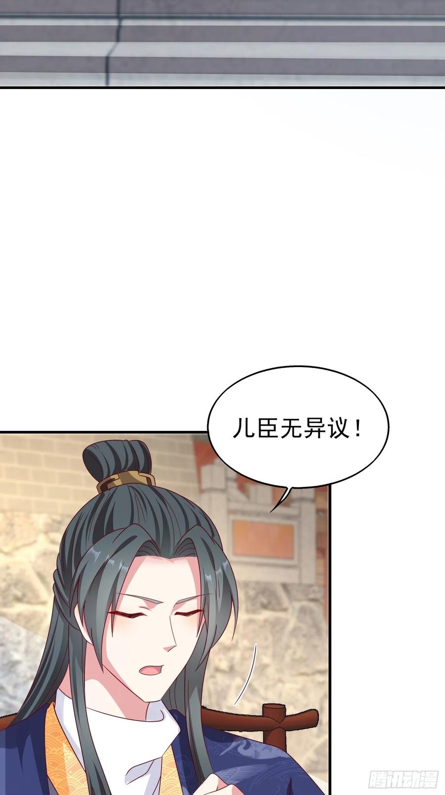 这个王爷他克妻，得盘! - 019斗法 - 第6张图