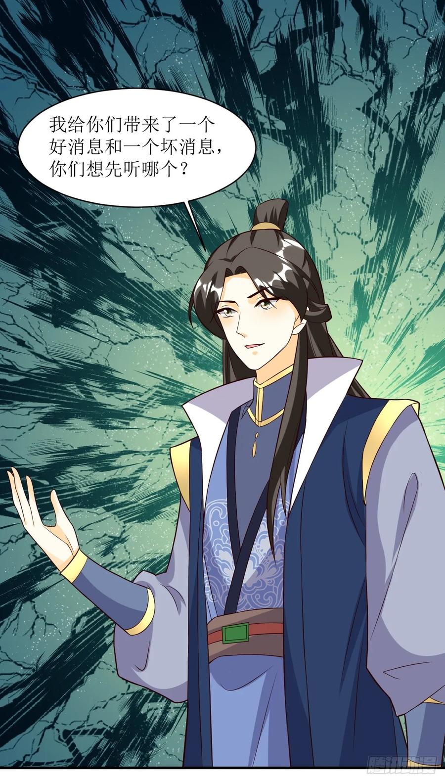 这个王爷他克妻，得盘! - 199 再见乔家双子 - 第38张图