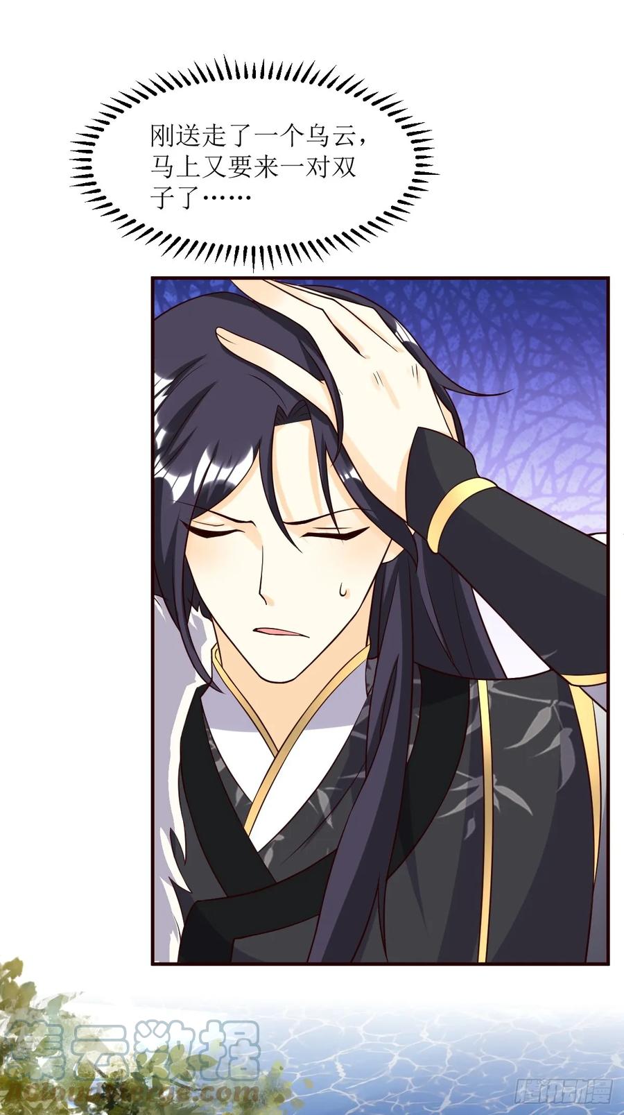 这个王爷他克妻，得盘! - 199 再见乔家双子 - 第23张图