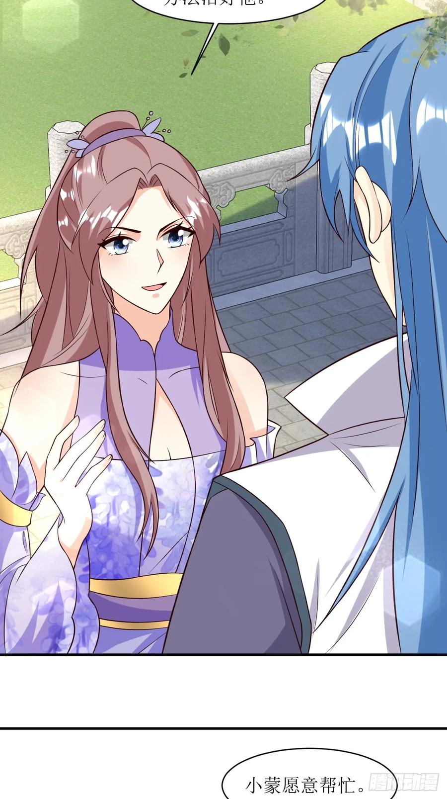 这个王爷他克妻，得盘! - 199 再见乔家双子 - 第34张图