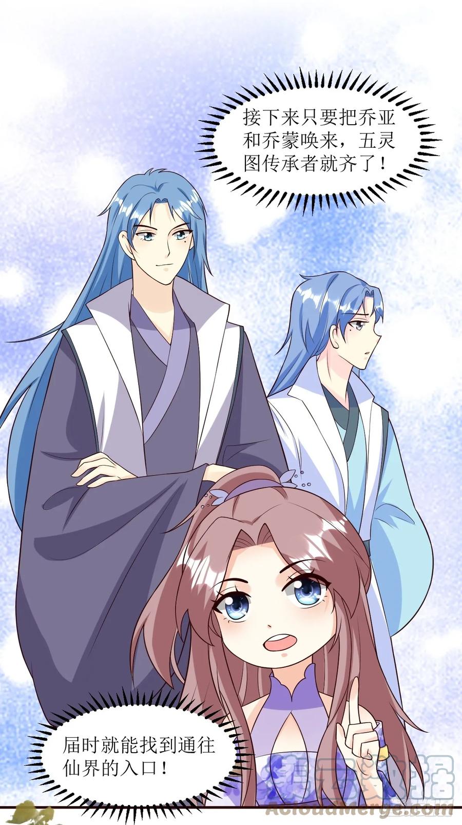 这个王爷他克妻，得盘! - 199 再见乔家双子 - 第21张图