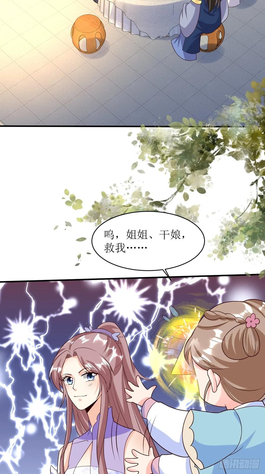 这个王爷他克妻，得盘! - 199 再见乔家双子 - 第16张图