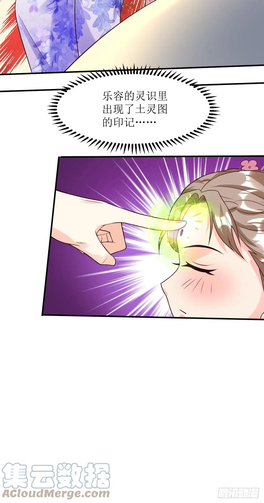 这个王爷他克妻，得盘! - 199 再见乔家双子 - 第19张图