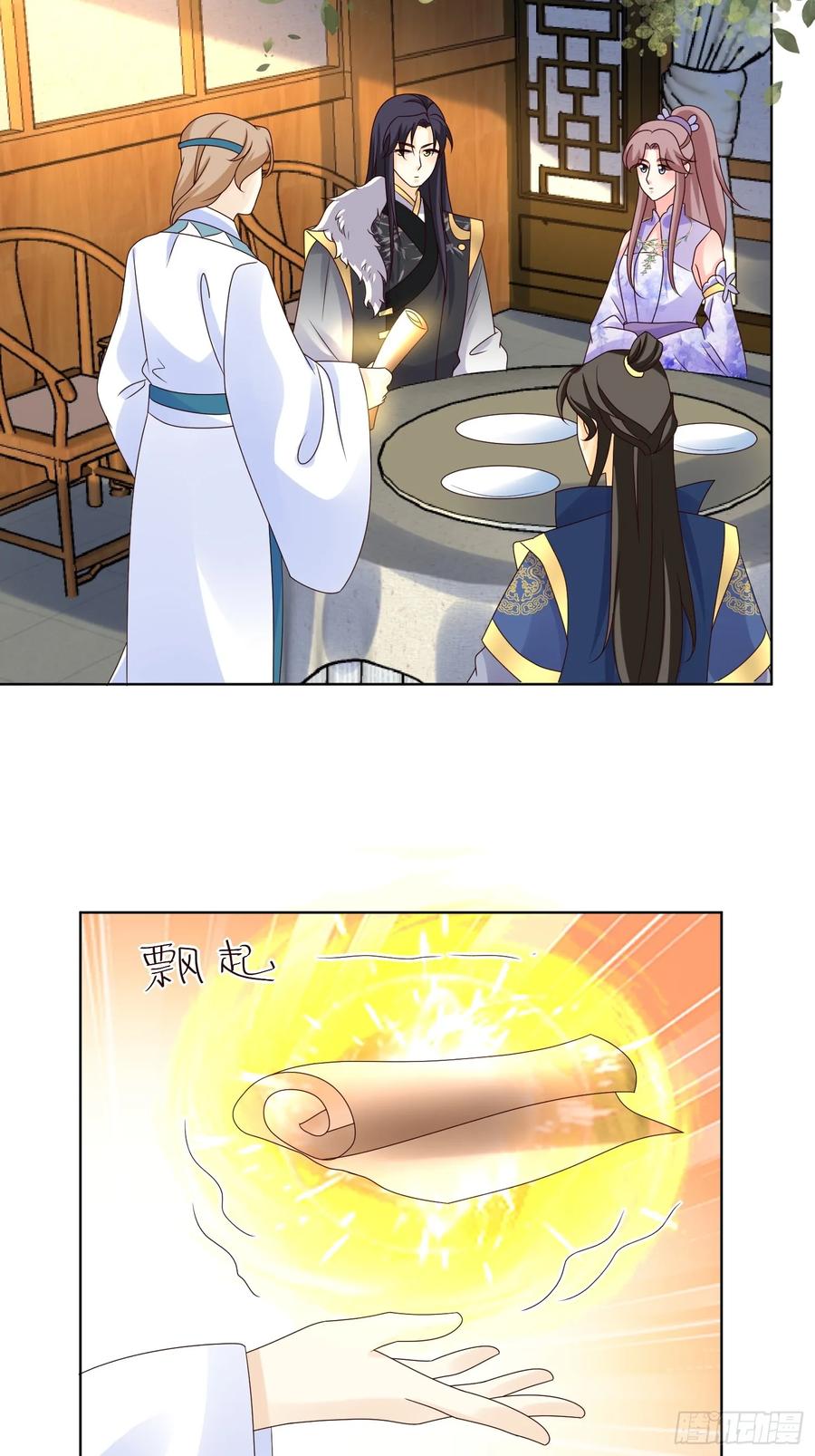 这个王爷他克妻，得盘! - 199 再见乔家双子 - 第10张图