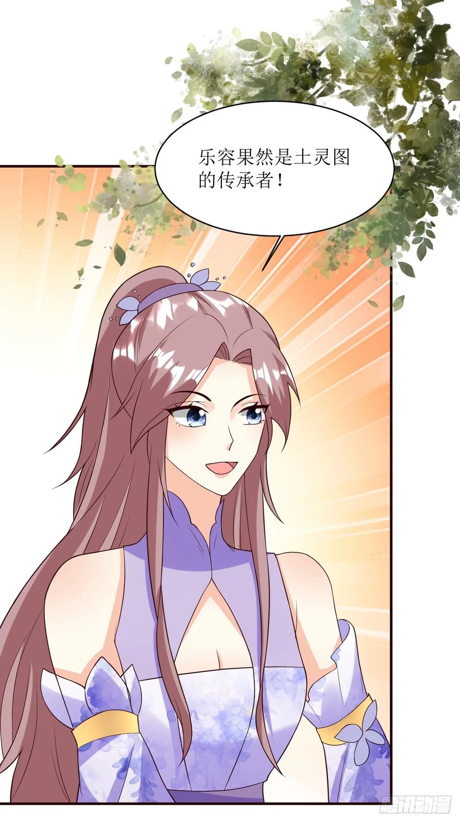 这个王爷他克妻，得盘! - 199 再见乔家双子 - 第20张图