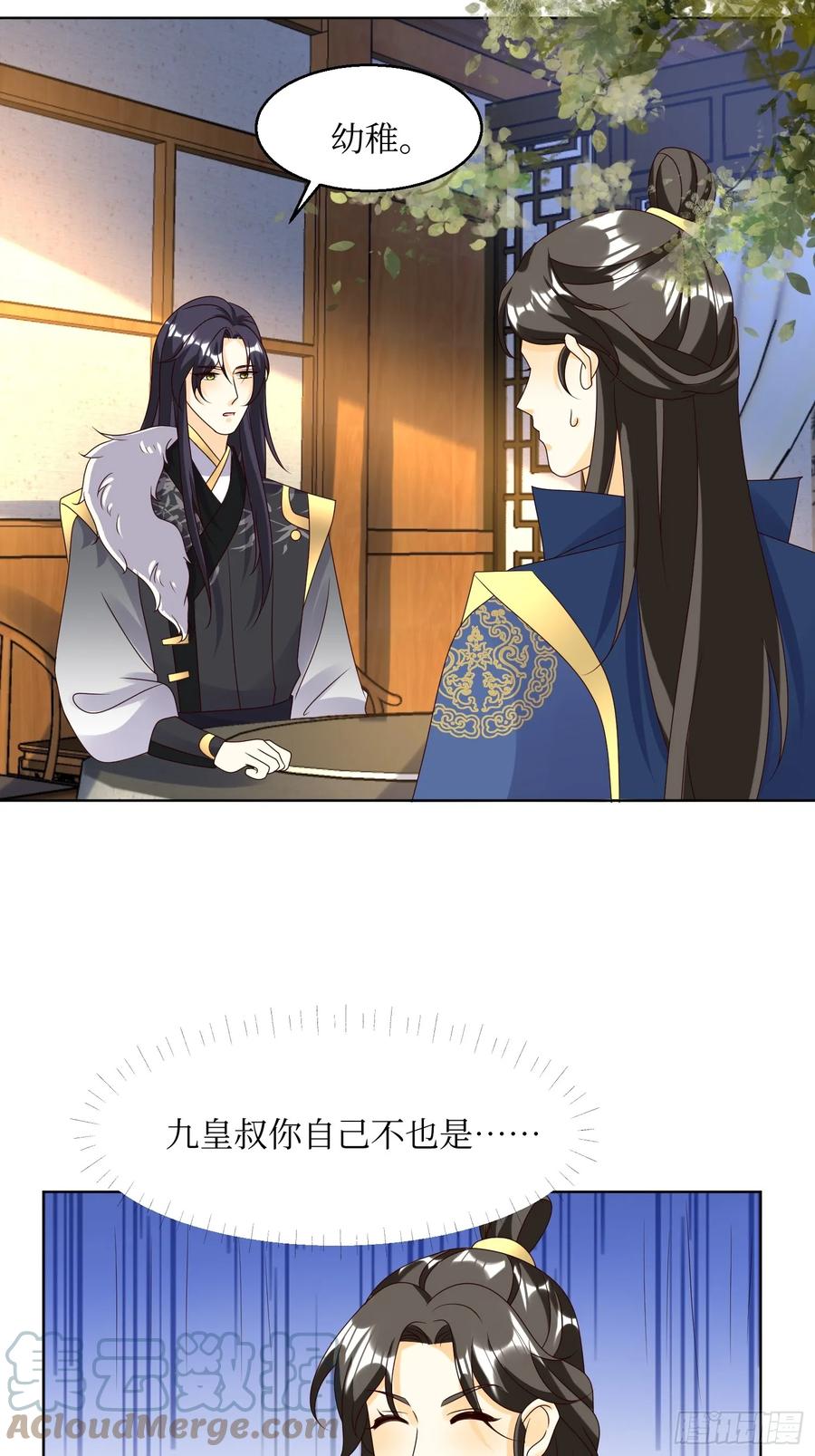 这个王爷他克妻，得盘! - 199 再见乔家双子 - 第3张图