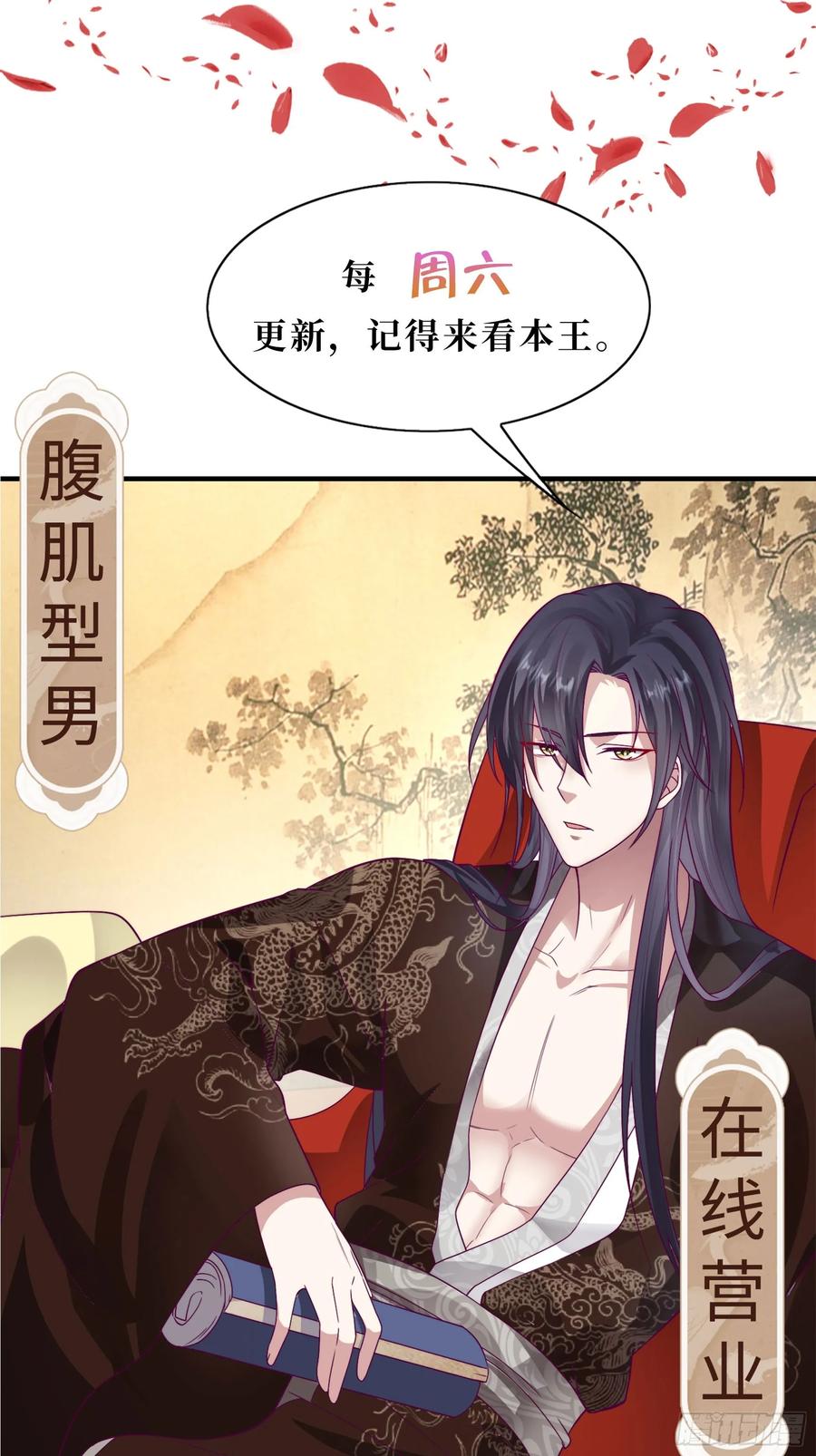 这个王爷他克妻，得盘! - 200 秘境 - 第34张图