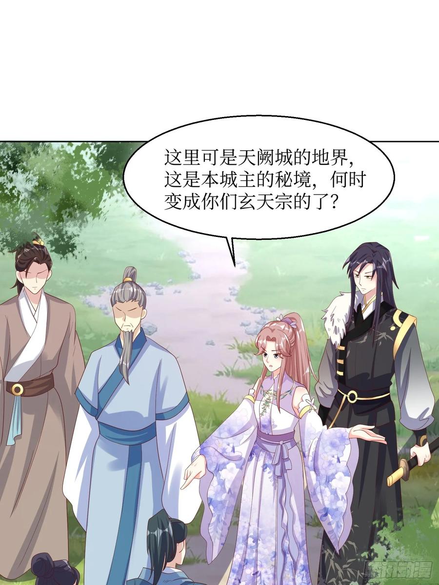 这个王爷他克妻，得盘! - 200 秘境 - 第22张图