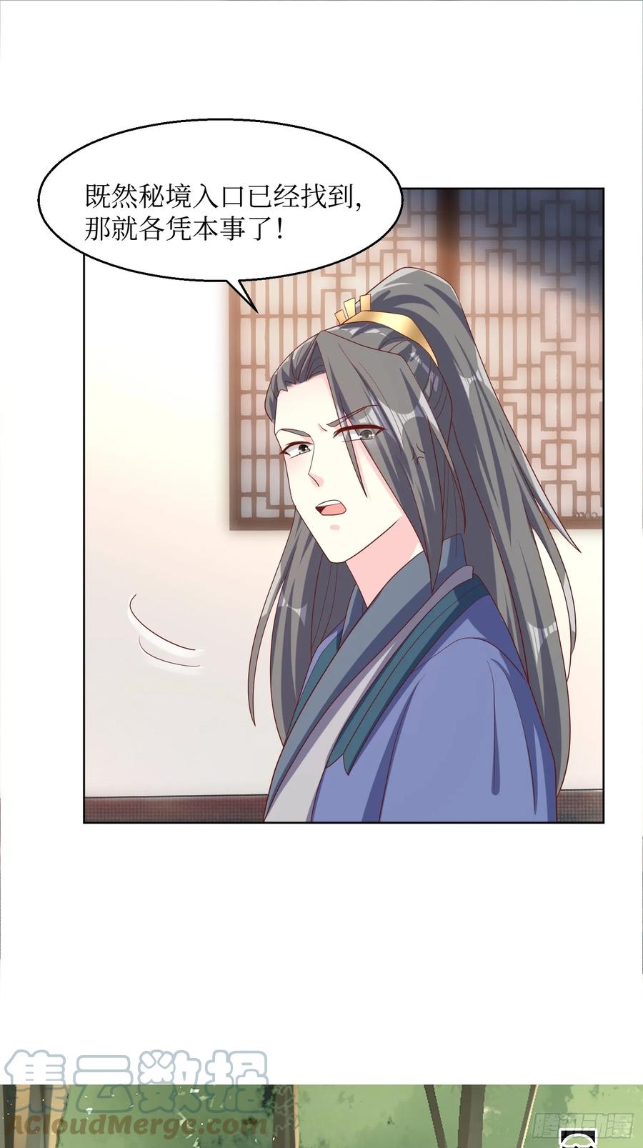 这个王爷他克妻，得盘! - 200 秘境 - 第15张图