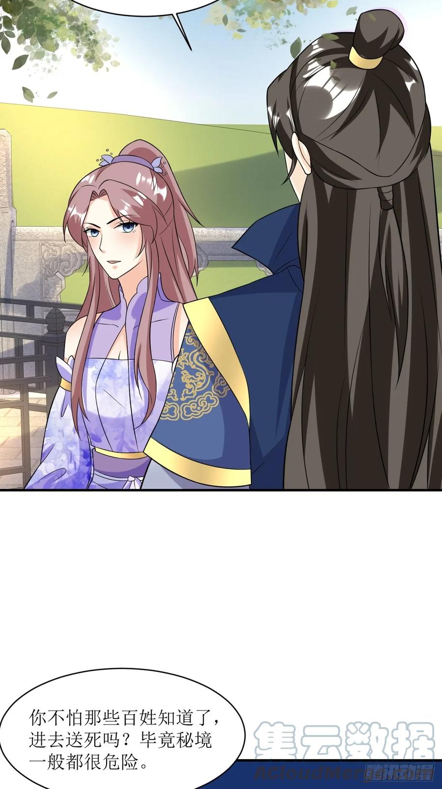 这个王爷他克妻，得盘! - 200 秘境 - 第7张图