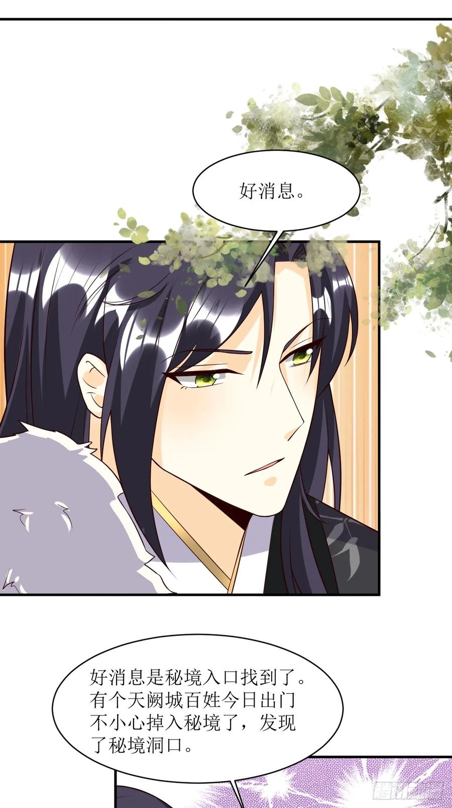 这个王爷他克妻，得盘! - 200 秘境 - 第2张图