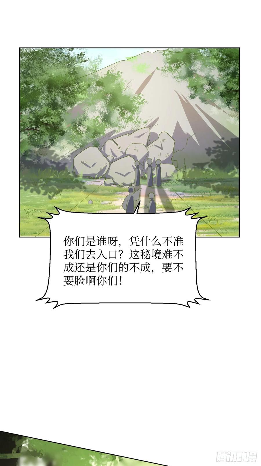 这个王爷他克妻，得盘! - 200 秘境 - 第18张图