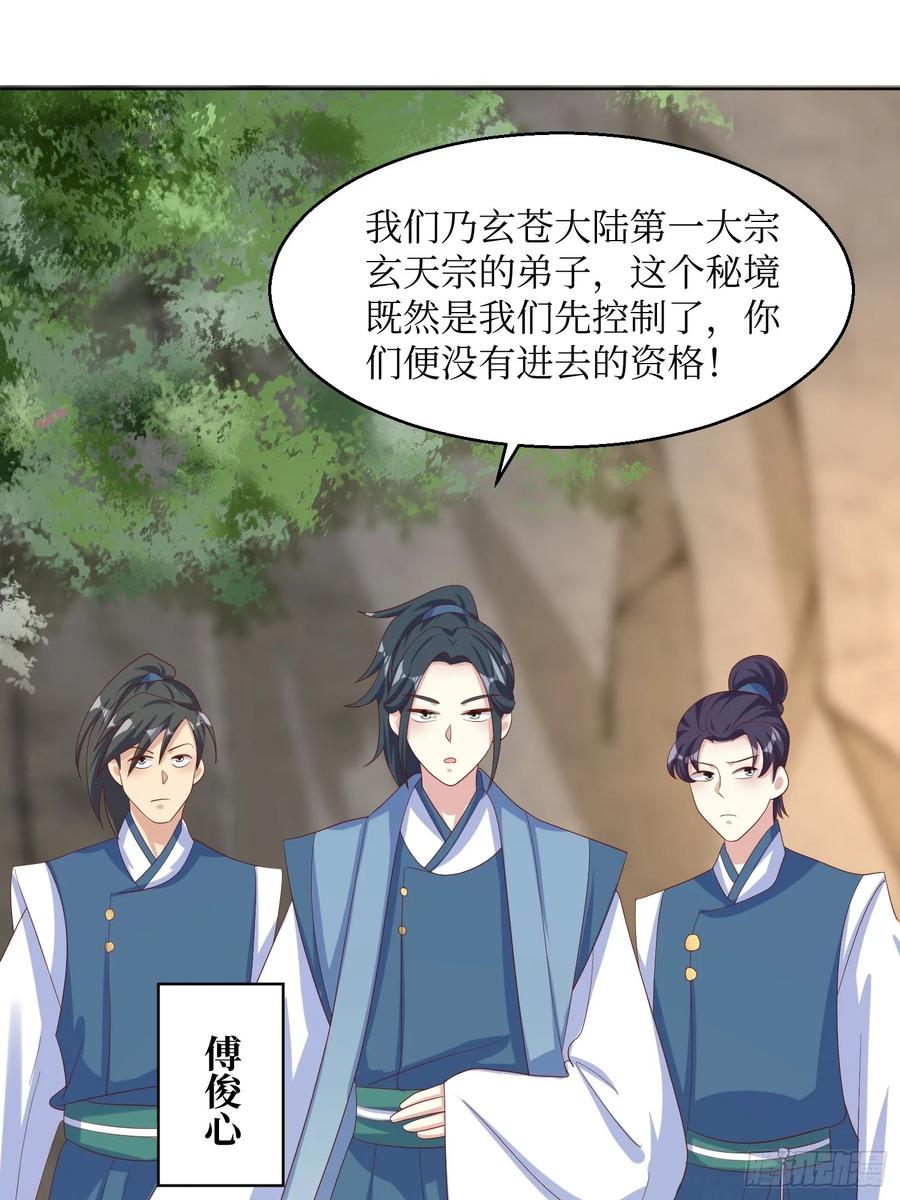 这个王爷他克妻，得盘! - 200 秘境 - 第20张图