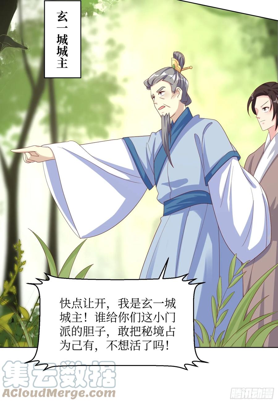 这个王爷他克妻，得盘! - 200 秘境 - 第19张图