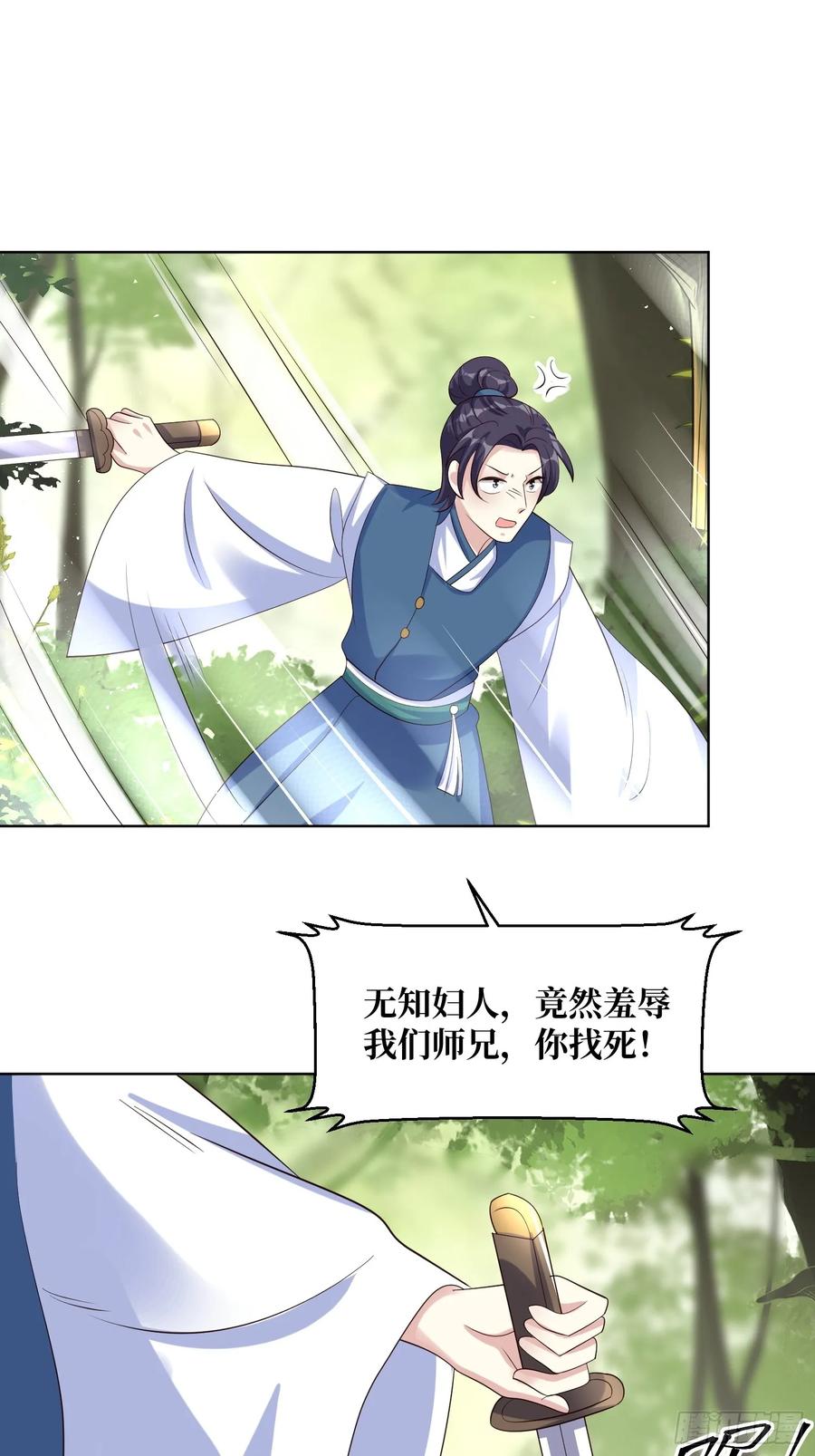 这个王爷他克妻，得盘! - 201 绝不分离 - 第2张图