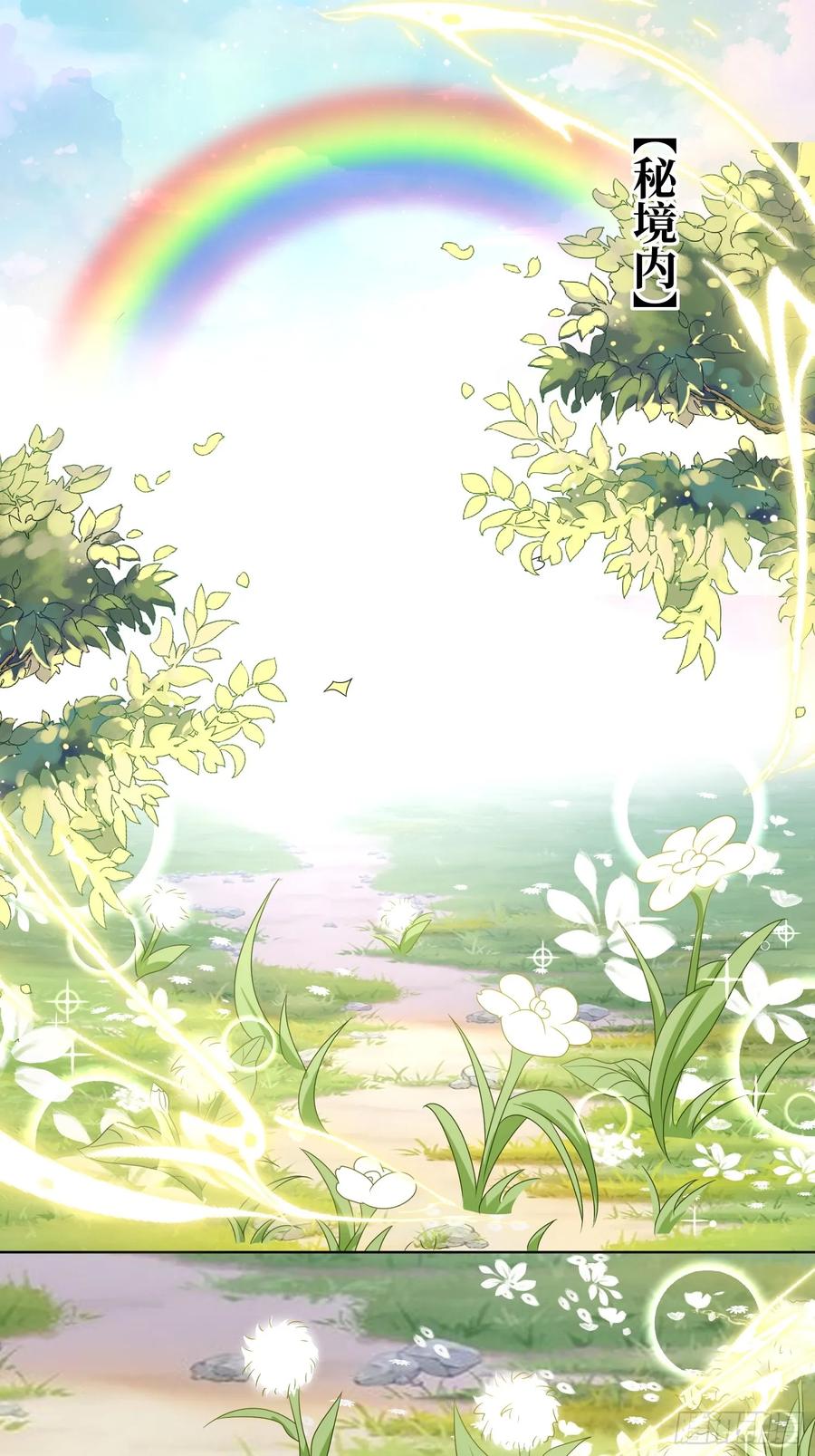 这个王爷他克妻，得盘! - 201 绝不分离 - 第18张图