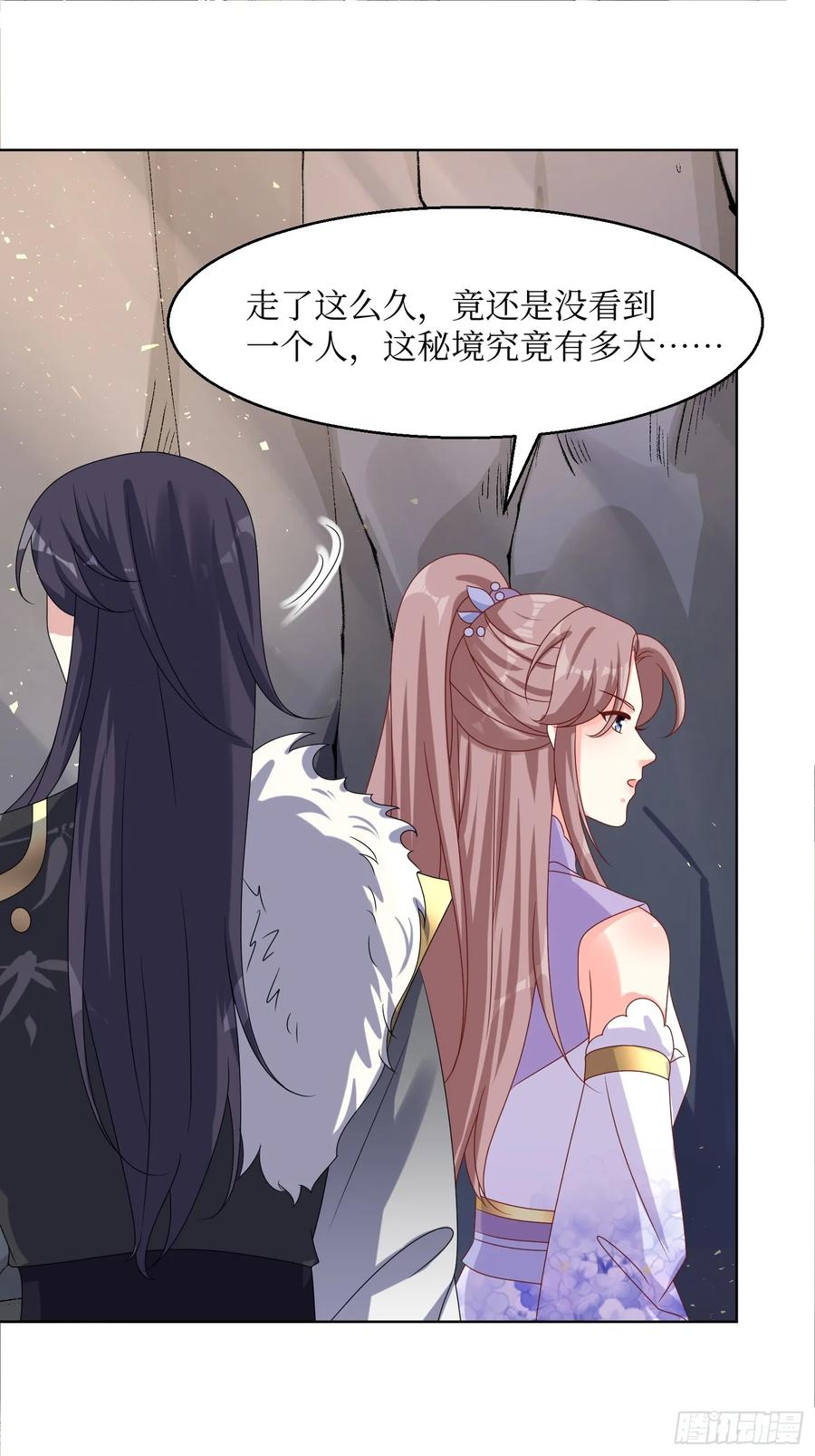 这个王爷他克妻，得盘! - 201 绝不分离 - 第28张图