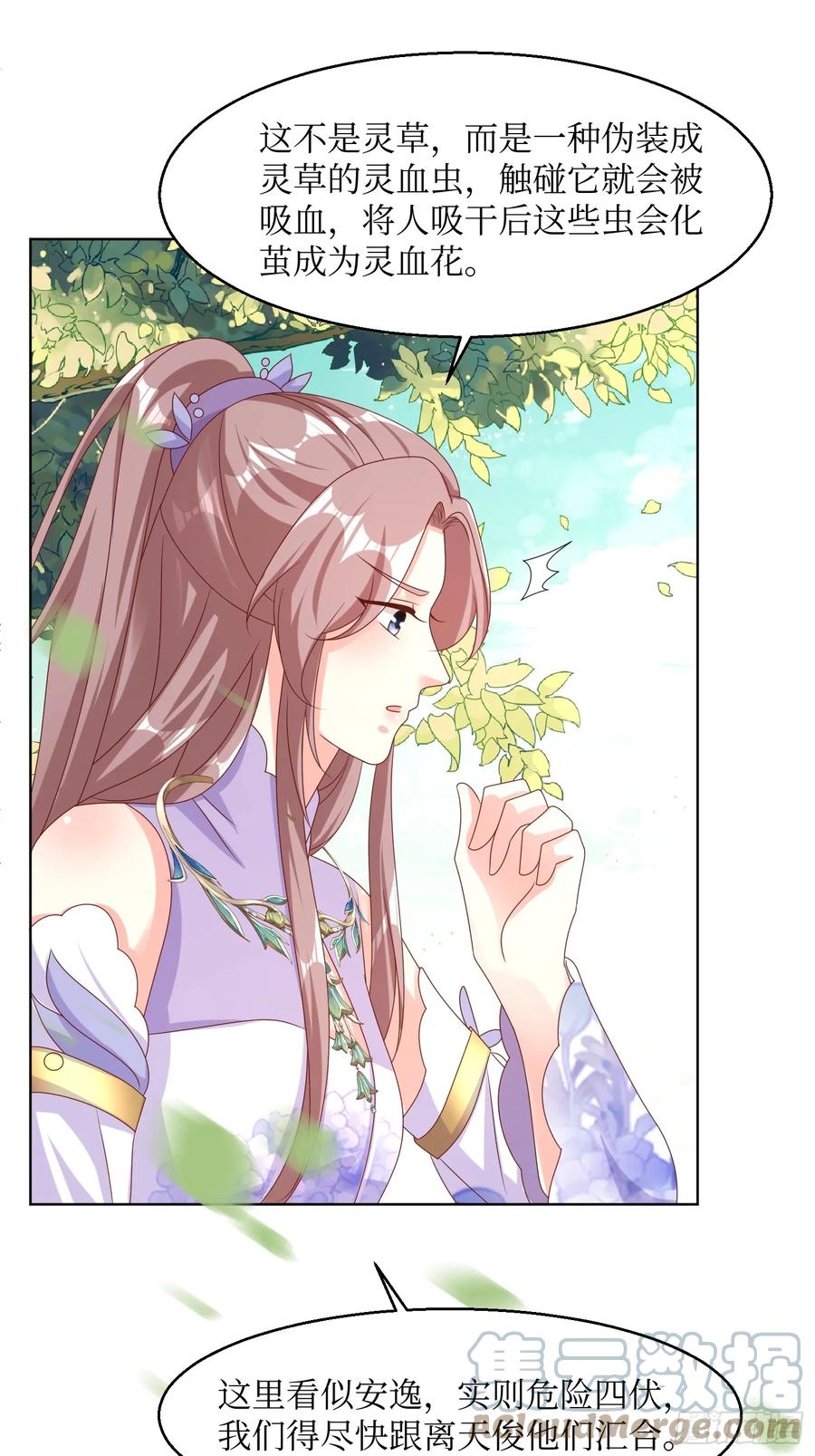 这个王爷他克妻，得盘! - 201 绝不分离 - 第23张图