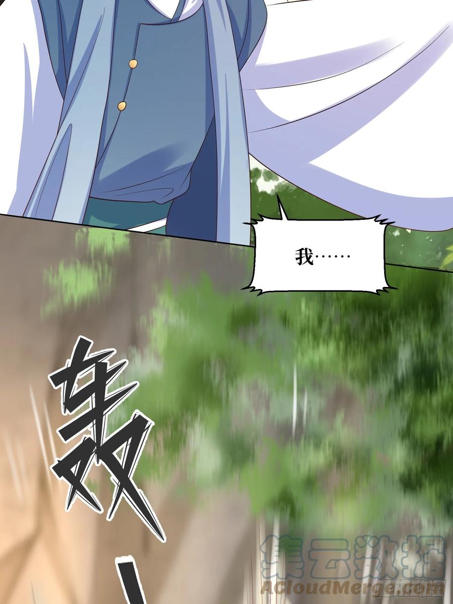 这个王爷他克妻，得盘! - 201 绝不分离 - 第9张图