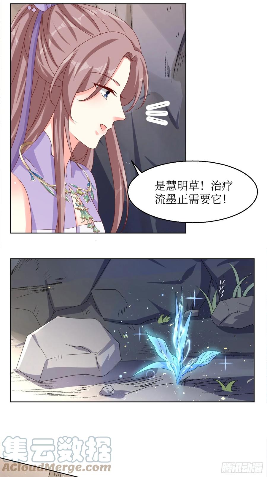 这个王爷他克妻，得盘! - 201 绝不分离 - 第29张图