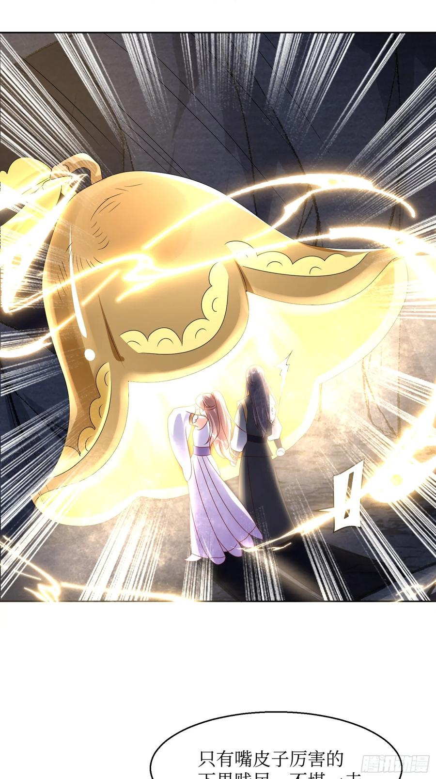 这个王爷他克妻，得盘! - 202 炎阳大陆修士 - 第12张图