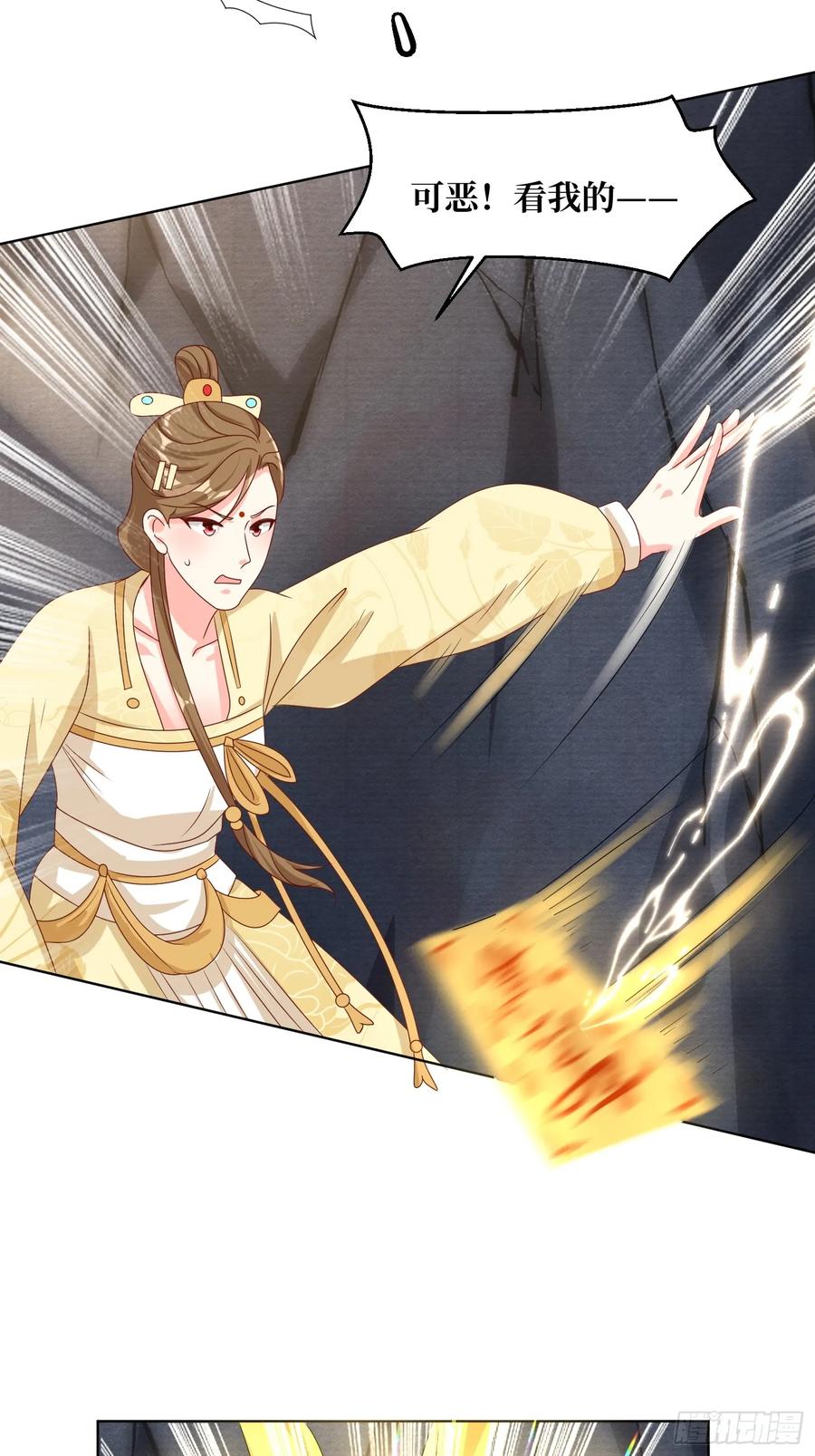 这个王爷他克妻，得盘! - 202 炎阳大陆修士 - 第10张图