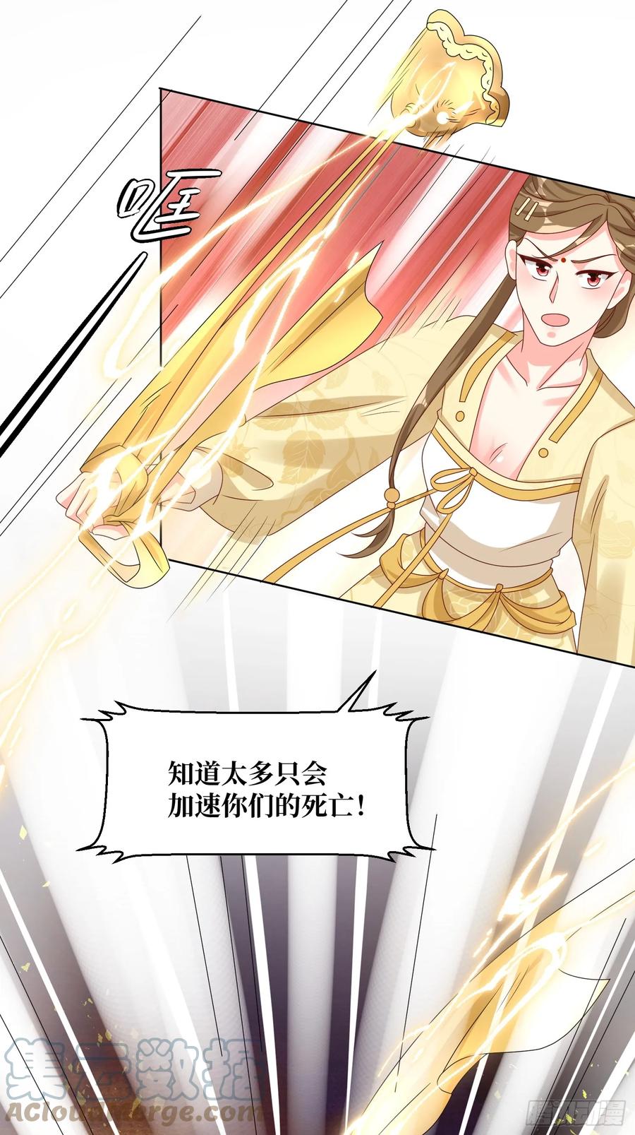 这个王爷他克妻，得盘! - 202 炎阳大陆修士 - 第7张图