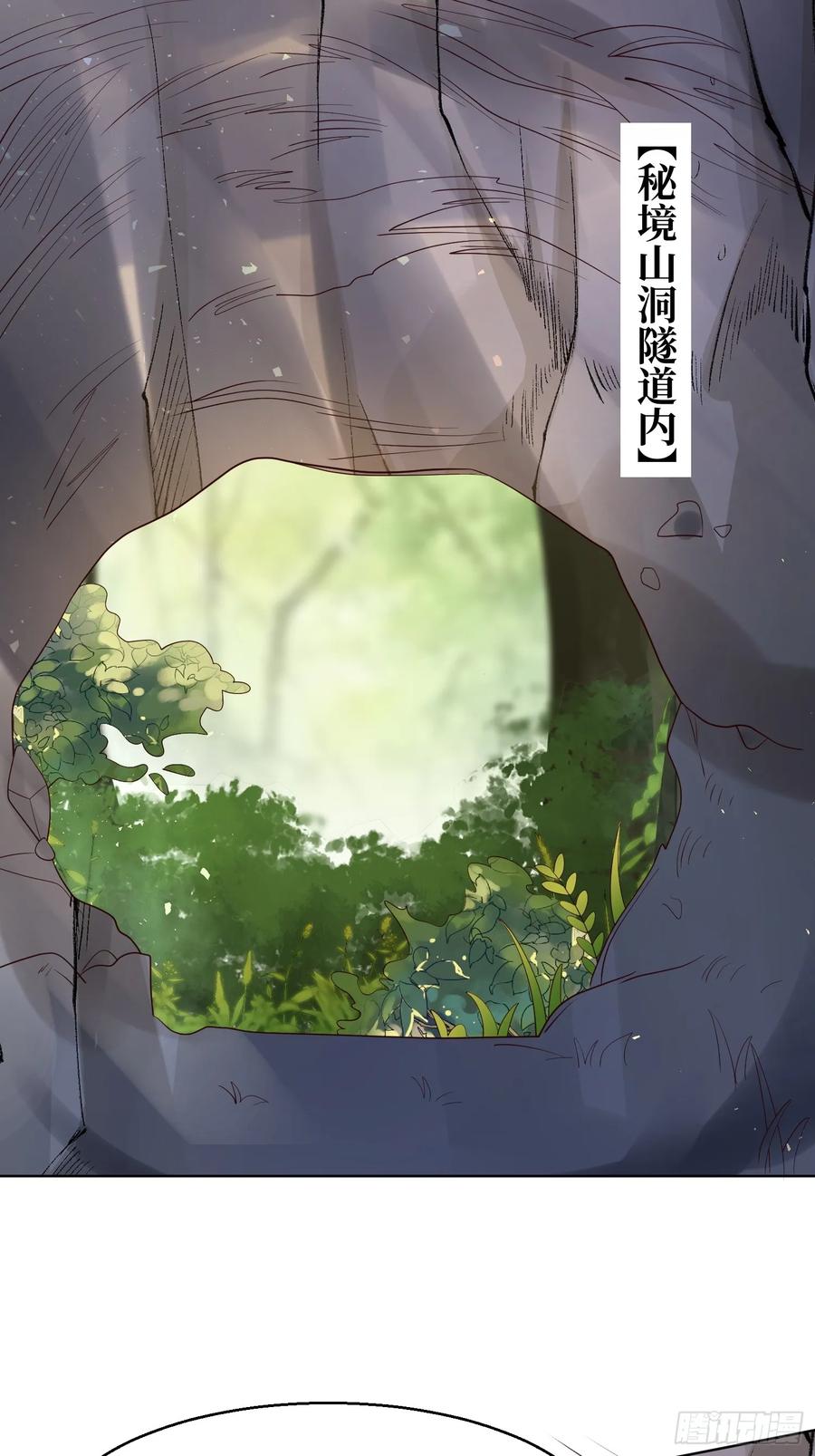 这个王爷他克妻，得盘! - 202 炎阳大陆修士 - 第20张图