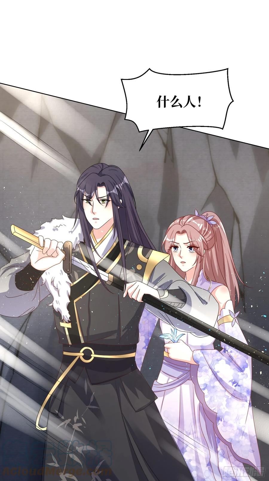 这个王爷他克妻，得盘! - 202 炎阳大陆修士 - 第3张图