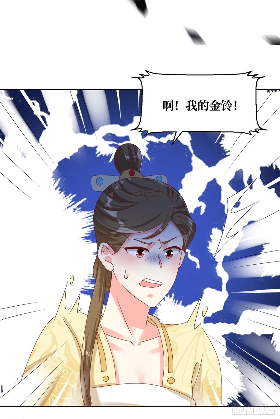 这个王爷他克妻，得盘! - 202 炎阳大陆修士 - 第16张图