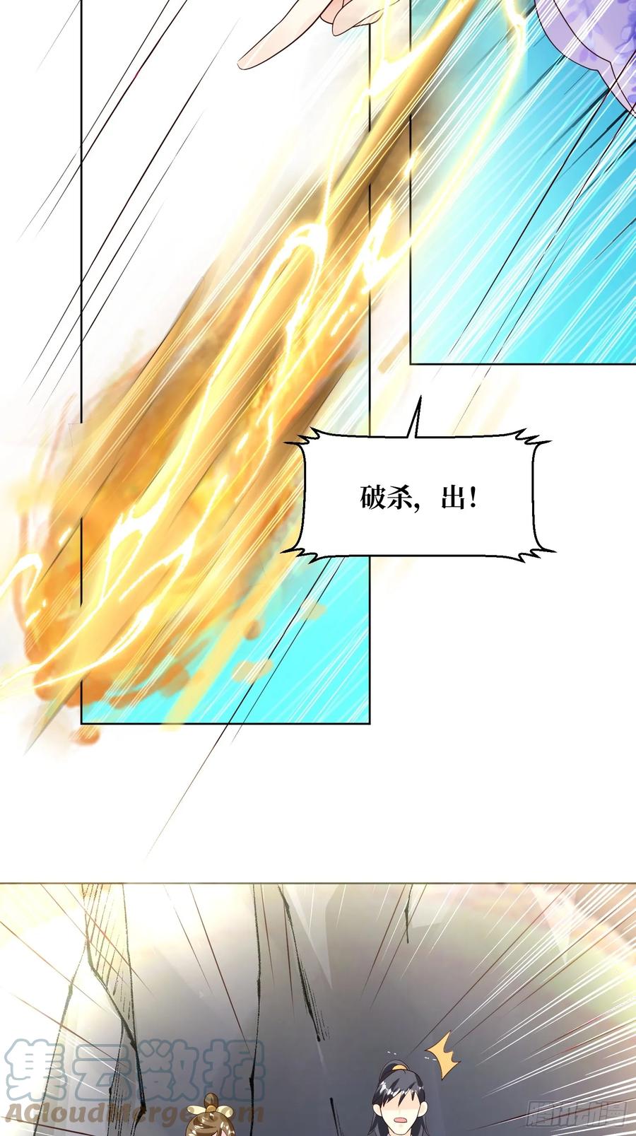 这个王爷他克妻，得盘! - 202 炎阳大陆修士 - 第23张图