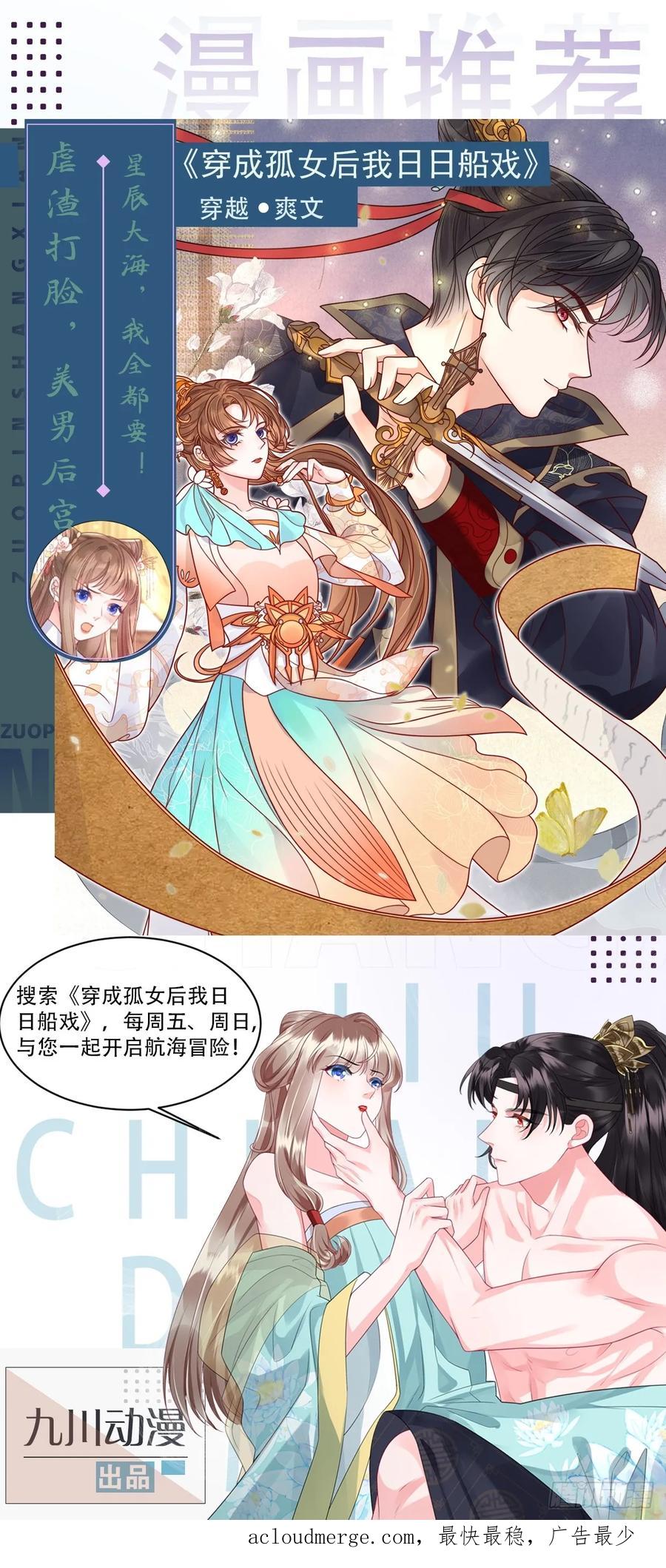 这个王爷他克妻，得盘! - 203 别样蜜月 - 第42张图