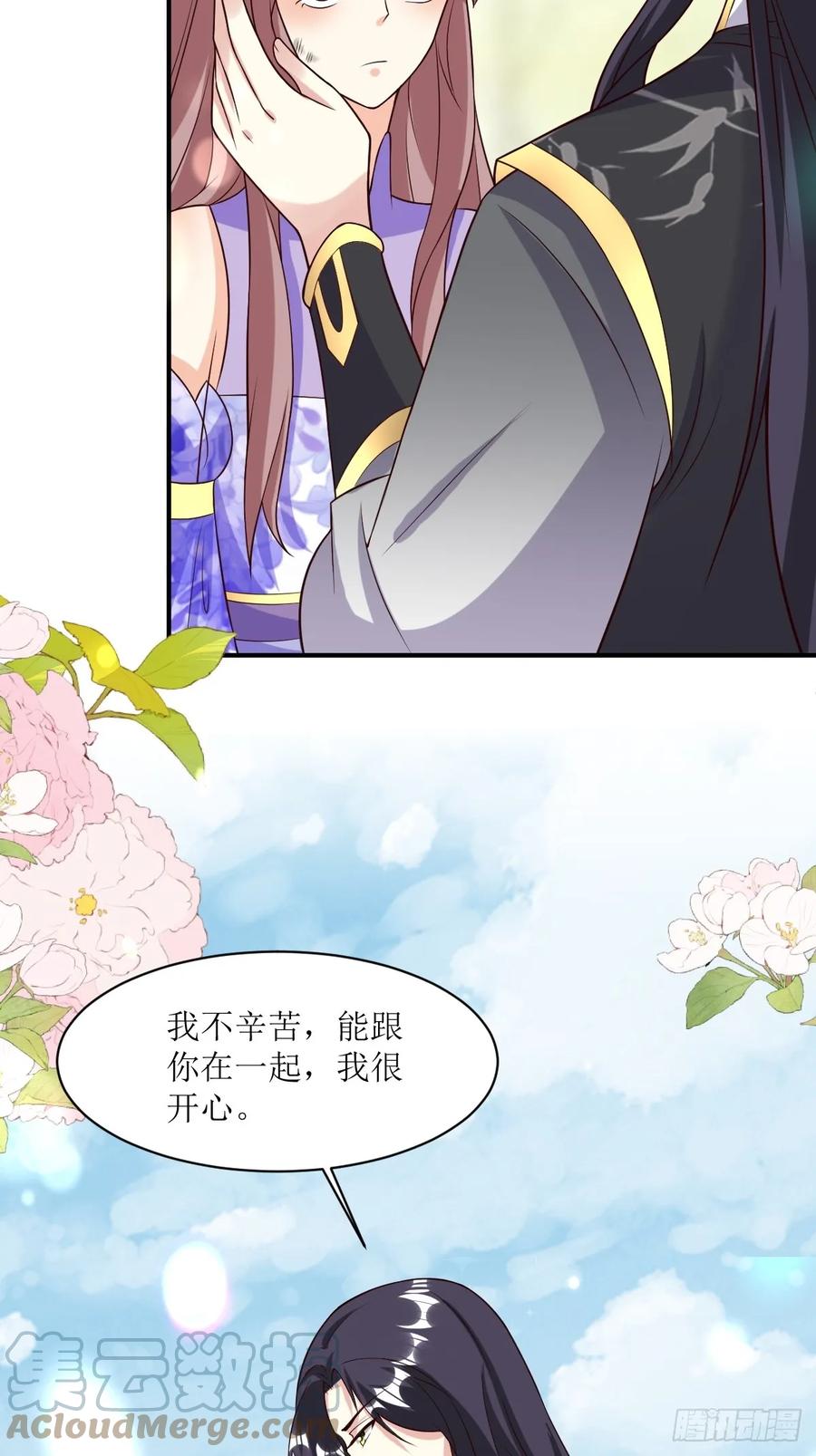 这个王爷他克妻，得盘! - 203 别样蜜月 - 第31张图