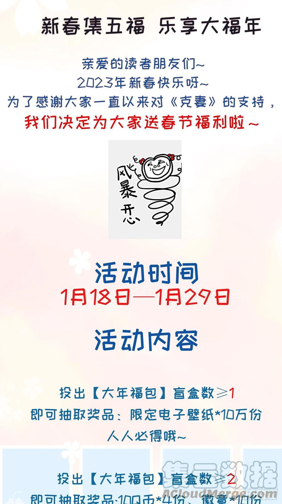 这个王爷他克妻，得盘! - 203 别样蜜月 - 第35张图