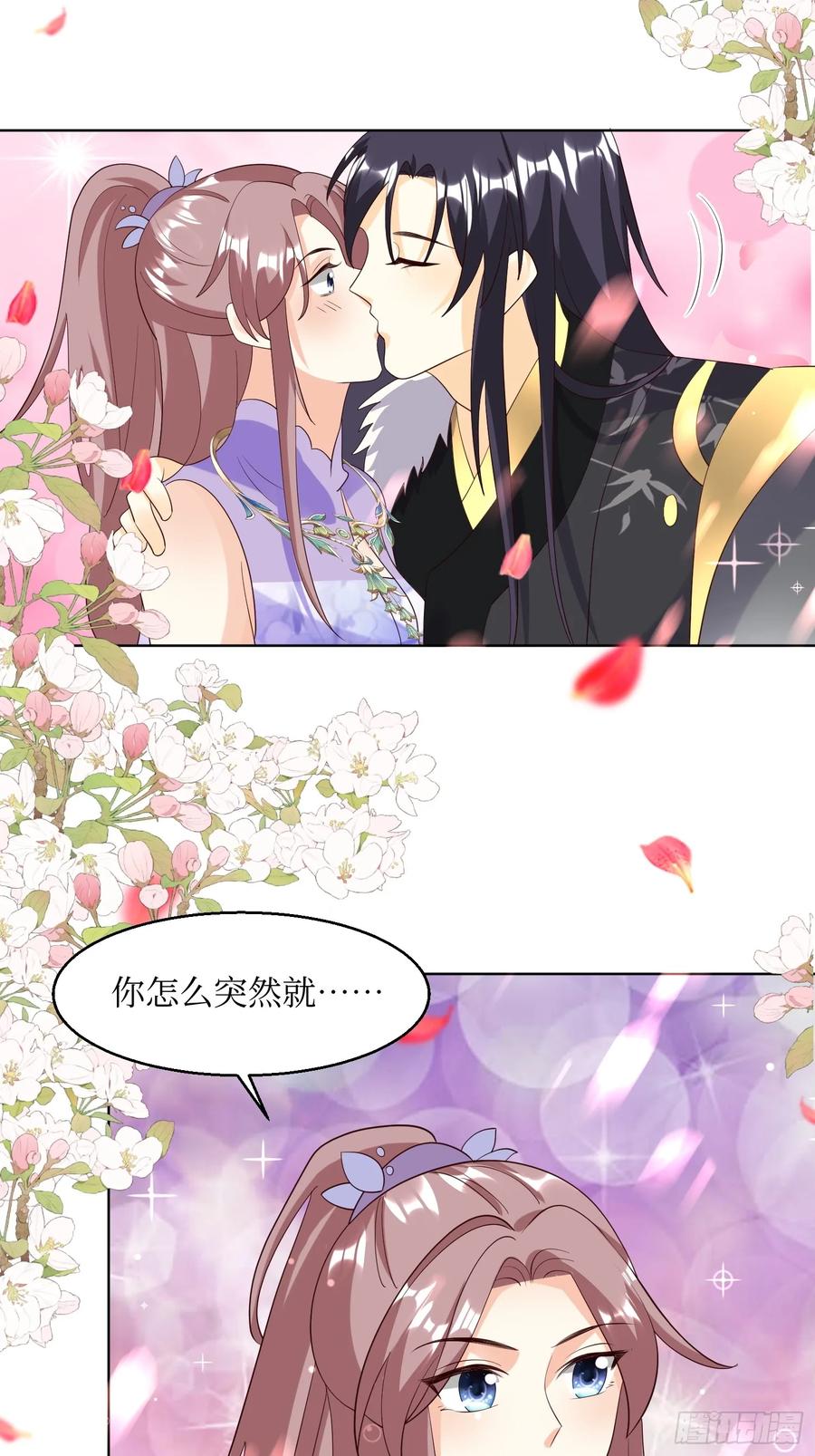 这个王爷他克妻，得盘! - 203 别样蜜月 - 第18张图