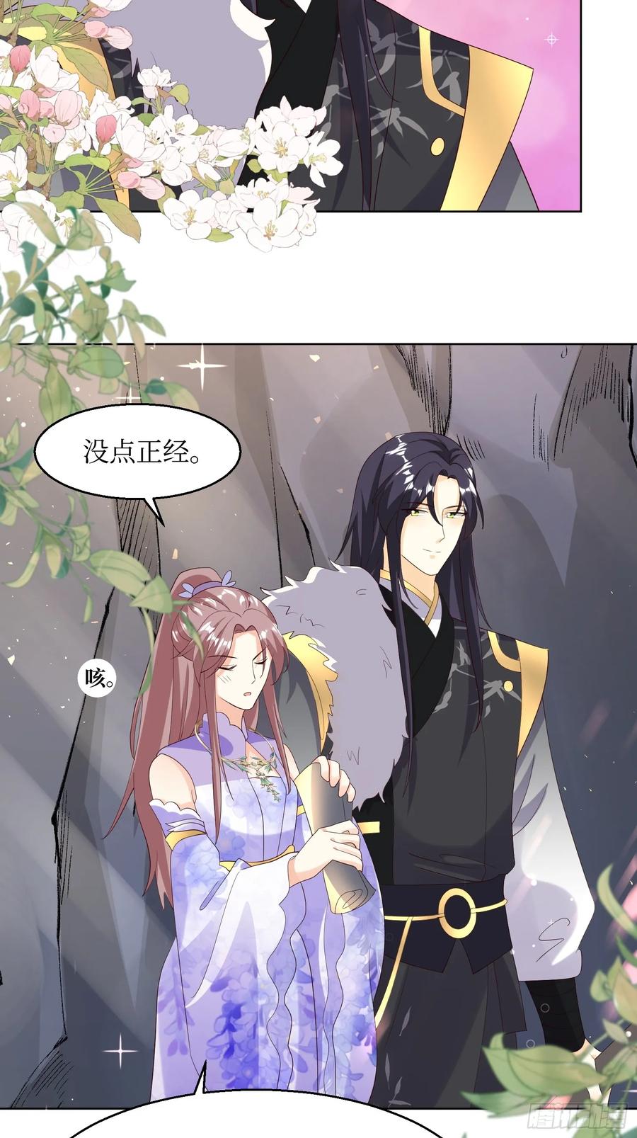 这个王爷他克妻，得盘! - 203 别样蜜月 - 第20张图