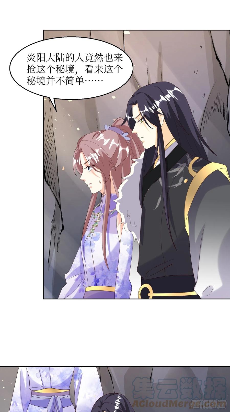 这个王爷他克妻，得盘! - 203 别样蜜月 - 第13张图