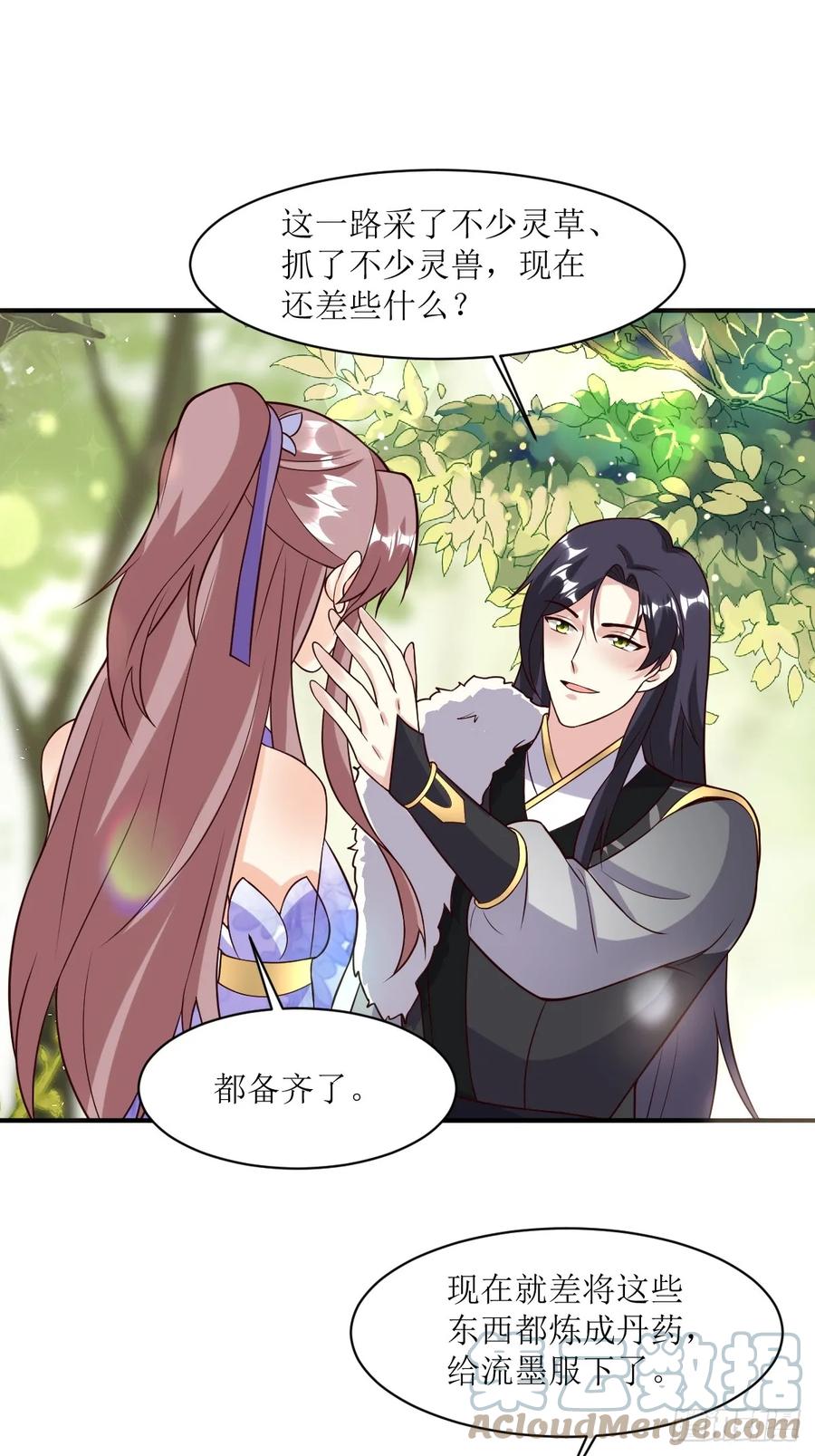 这个王爷他克妻，得盘! - 203 别样蜜月 - 第29张图