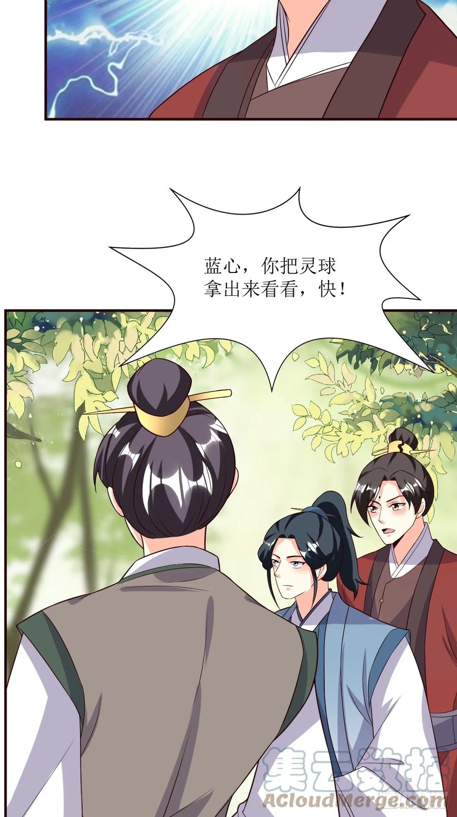 这个王爷他克妻，得盘! - 204 束手就擒？ - 第11张图