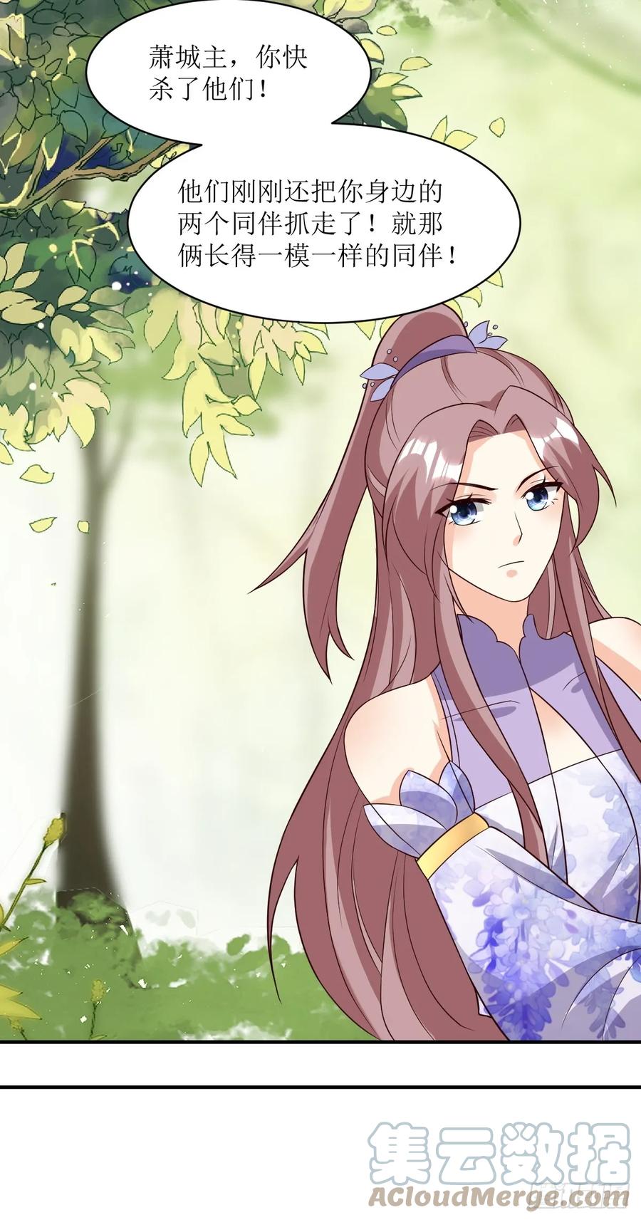 这个王爷他克妻，得盘! - 204 束手就擒？ - 第19张图