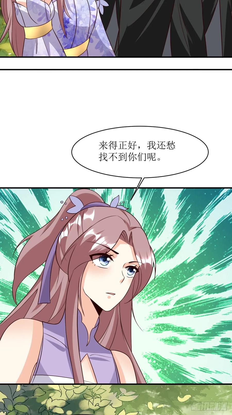 这个王爷他克妻，得盘! - 204 束手就擒？ - 第18张图