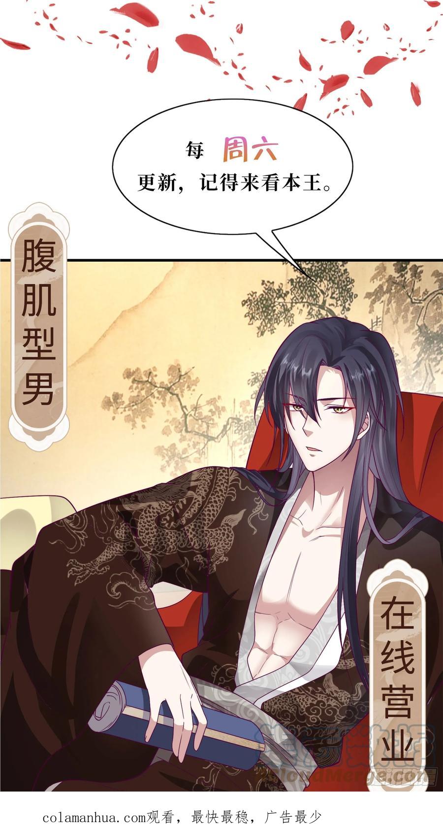 这个王爷他克妻，得盘! - 204 束手就擒？ - 第31张图