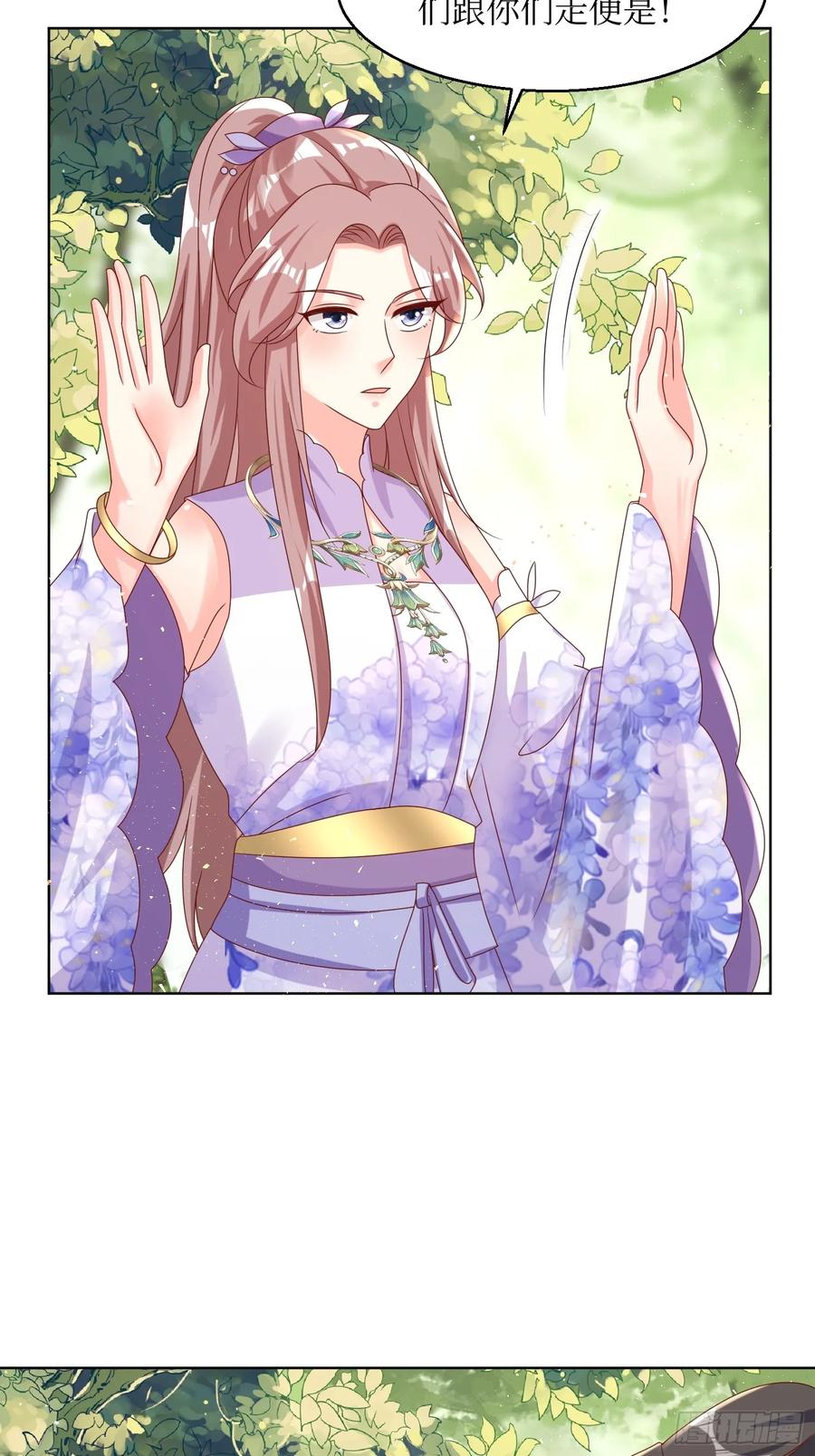 这个王爷他克妻，得盘! - 204 束手就擒？ - 第26张图