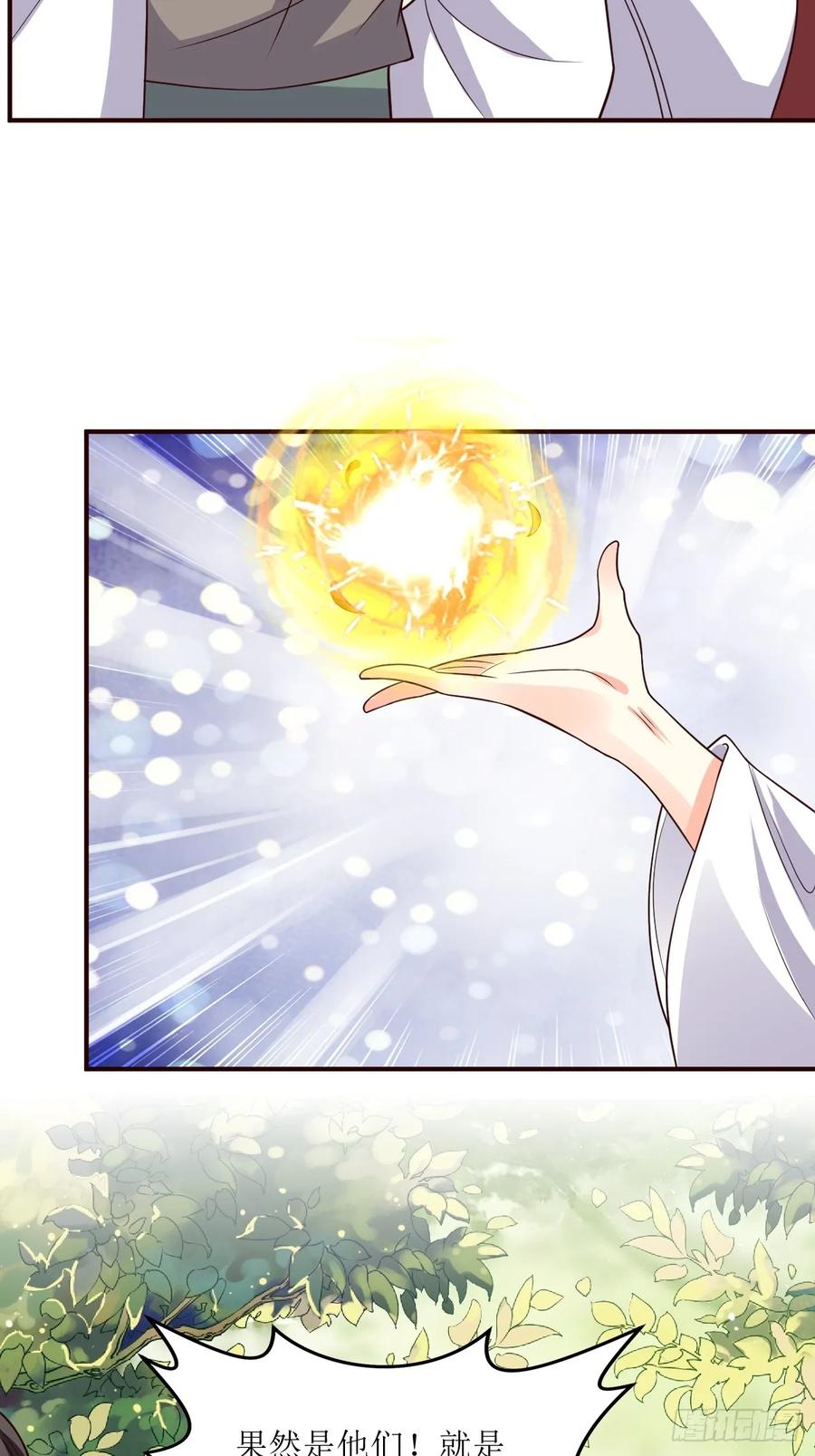 这个王爷他克妻，得盘! - 204 束手就擒？ - 第12张图