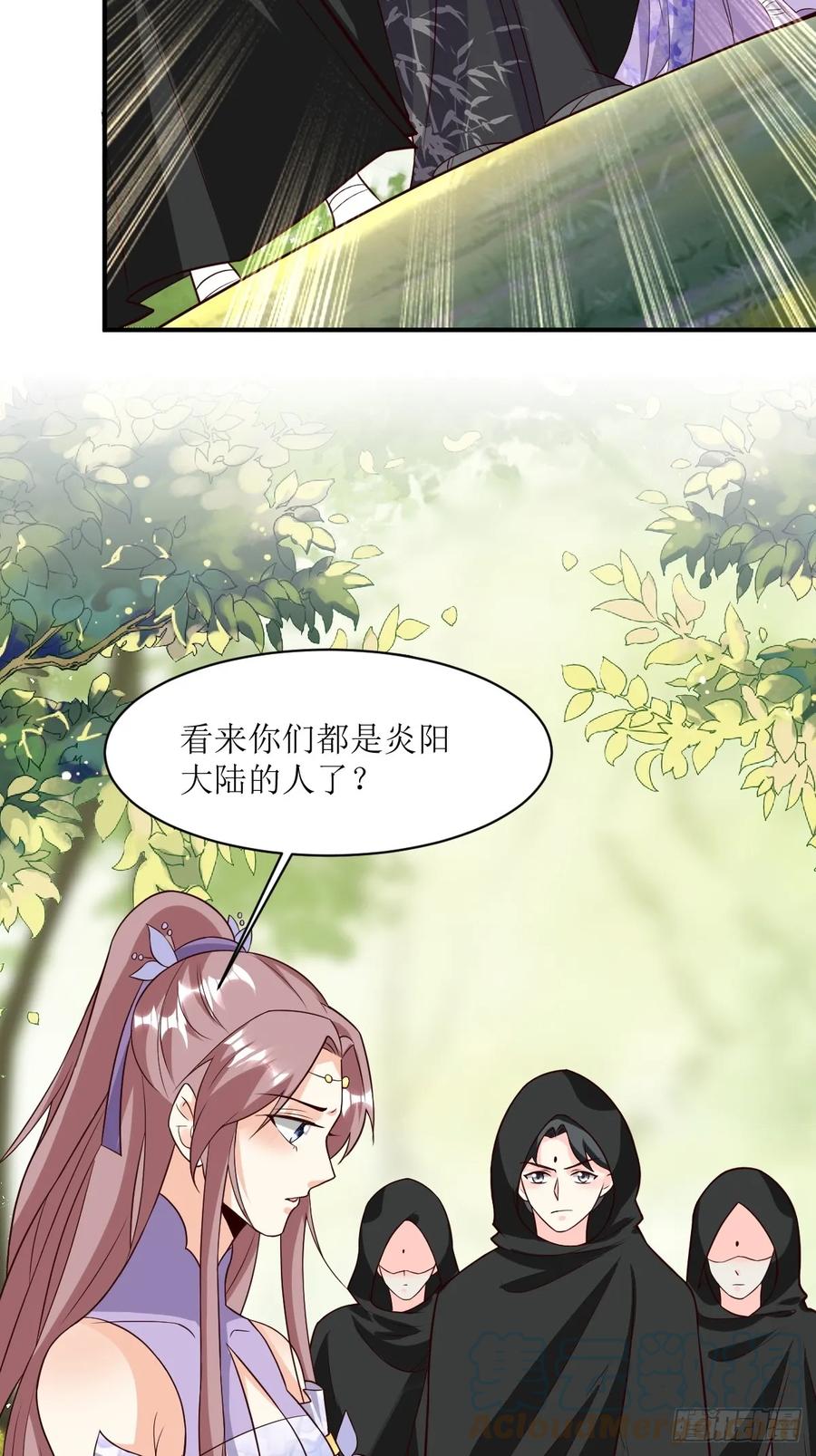 这个王爷他克妻，得盘! - 204 束手就擒？ - 第17张图